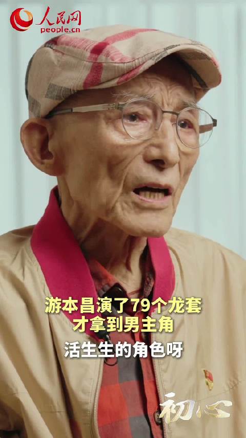 游本昌跑了79个龙套后演济公一炮而红
