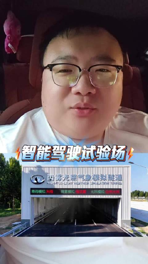 长城汽车智能驾驶试验场：实测安全底线，不造速成车