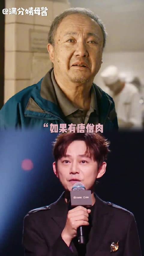 “如果有唐僧肉，先给沈腾和何炅吃”