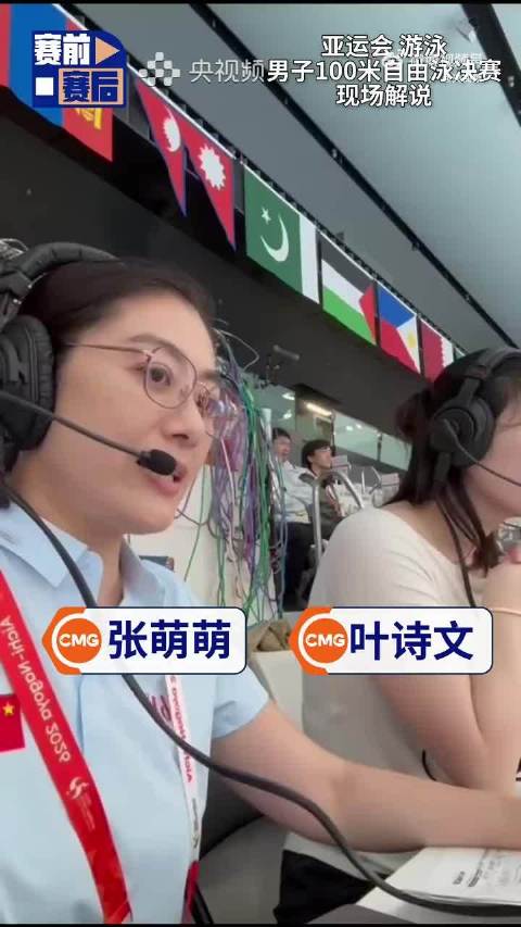 现场解说！中国男子百米自由泳薪火传承