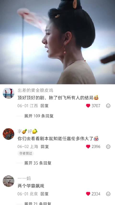 “但是我在乎啊” 无忧渡｜任嘉伦｜宋祖儿｜电视剧