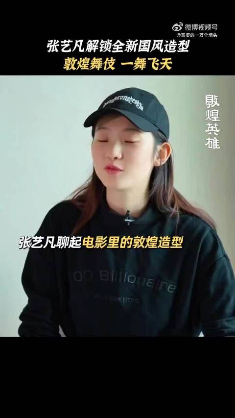 张艺凡演绎敦煌飞天，腾空戏份无特效感