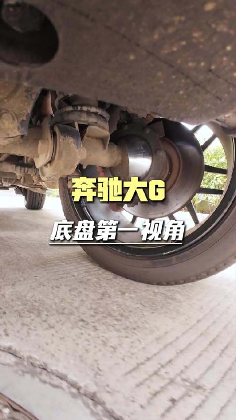 沉浸式体验奔驰大g转向系统，感觉技术一般