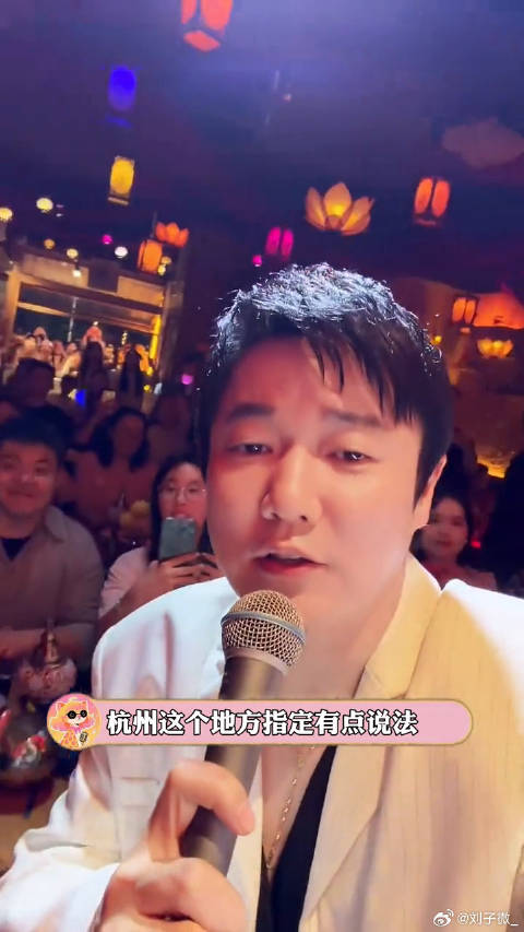 果然，淡淡的就会顺顺的只有你们听进去了 杭州 万万没想到