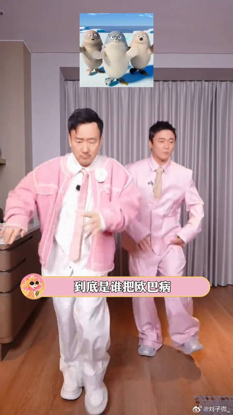 筷子兄弟一合体，全世界的笑话就吻上来了！肖央 欧巴病 微博VC计划微博VC计划