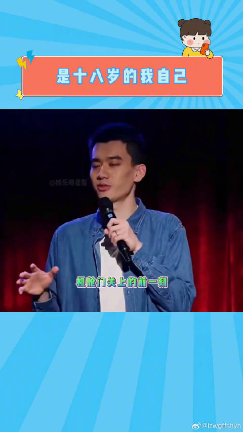 泪目！你是否怀念当年那个奋不顾身的自己 微博VC计划