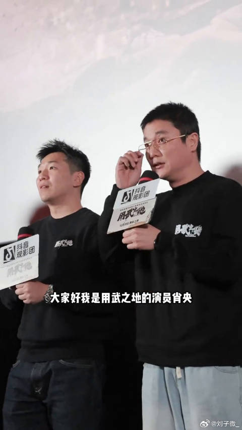 电影用武之地北京首映礼，肖央筷子兄弟用心之作催人泪下
