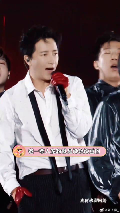 第一次对别人的偶像有这么强的占有欲演唱会广州