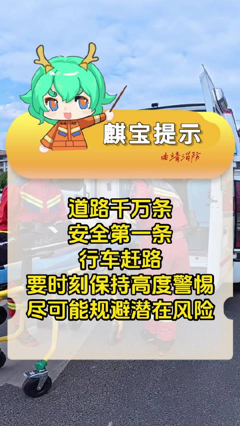 男子骑电动自行车不慎卷入货车底部，消防紧急救援