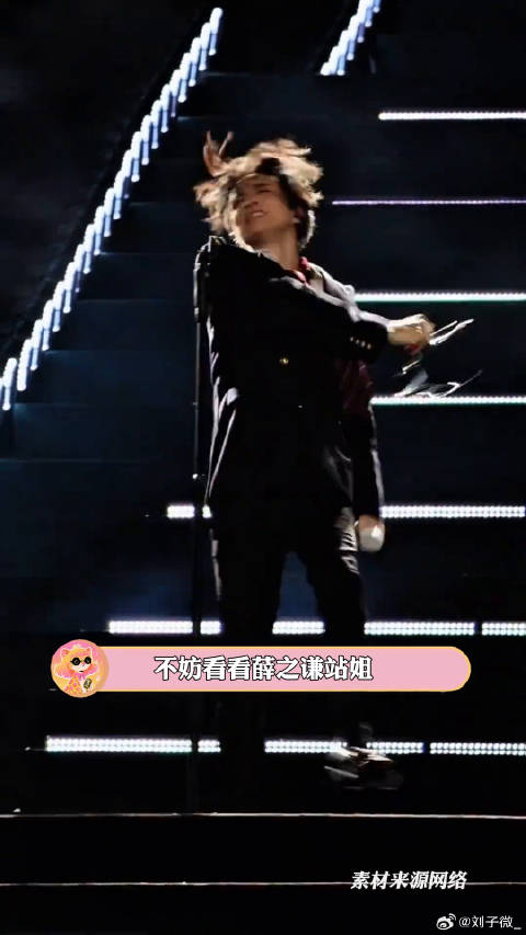 觉得压力大的不妨来看看薛之谦站姐演唱会 站姐