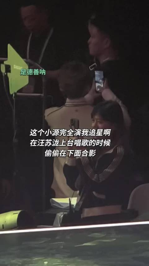 王源不常玩手机，台下拍照手法生涩