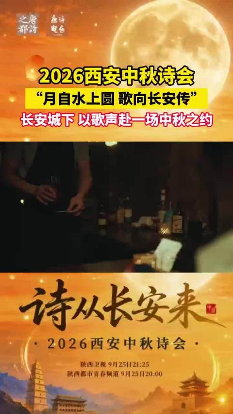 2026西安中秋诗会，展柜之外，歌声之中，看 AI 让博物馆文物苏醒登场