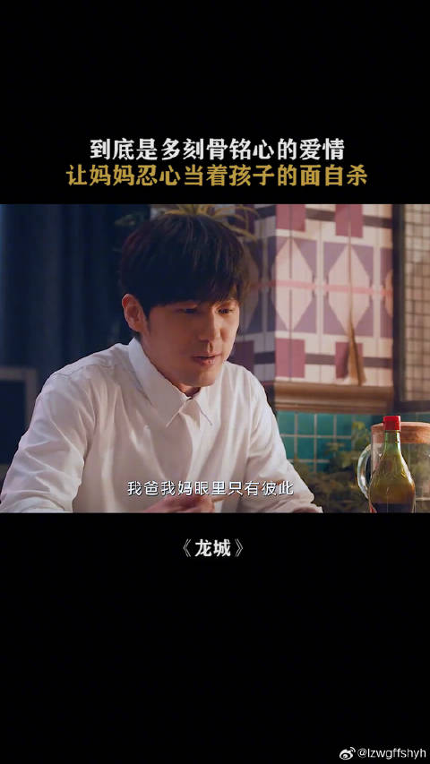 妈妈的自杀，对于孩子是一辈子的阴影 电视剧龙城 王圣迪