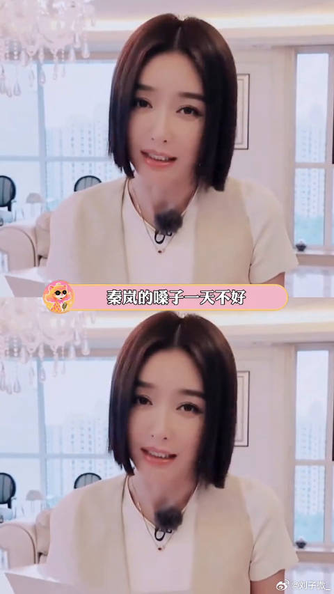 进去一个秦岚，出来一堆秦岚，白鹿 北斗七行 微博VC计划微博VC计划
