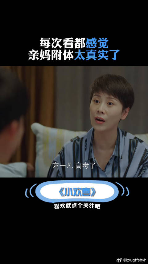 每次看都感觉亲妈附体太真实了 黄磊海清聚焦高考难题 海清