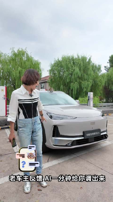 吉利银河E5新款听劝改动，底盘充电口问题改进