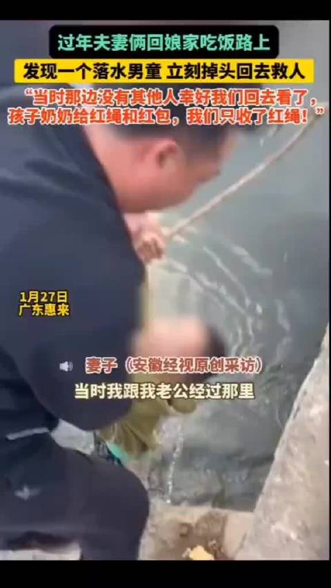 夫妻骑摩托回娘家途中，掉头救起落水男童