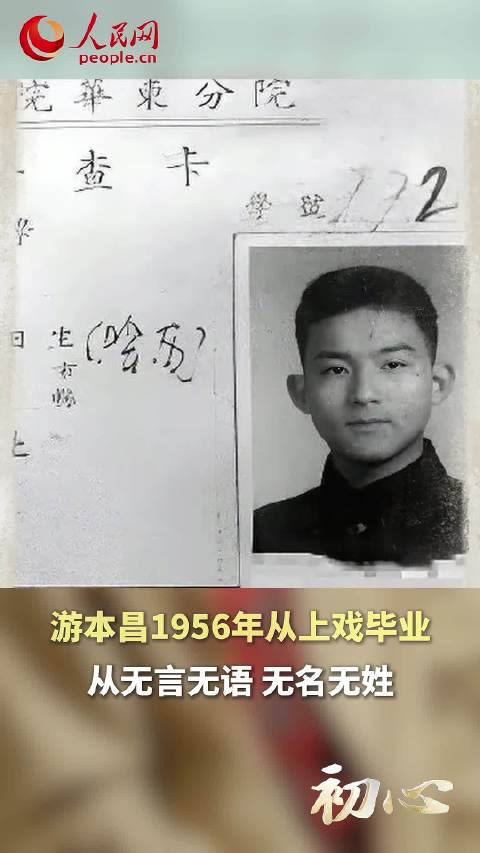 游本昌79个龙套后等来济公