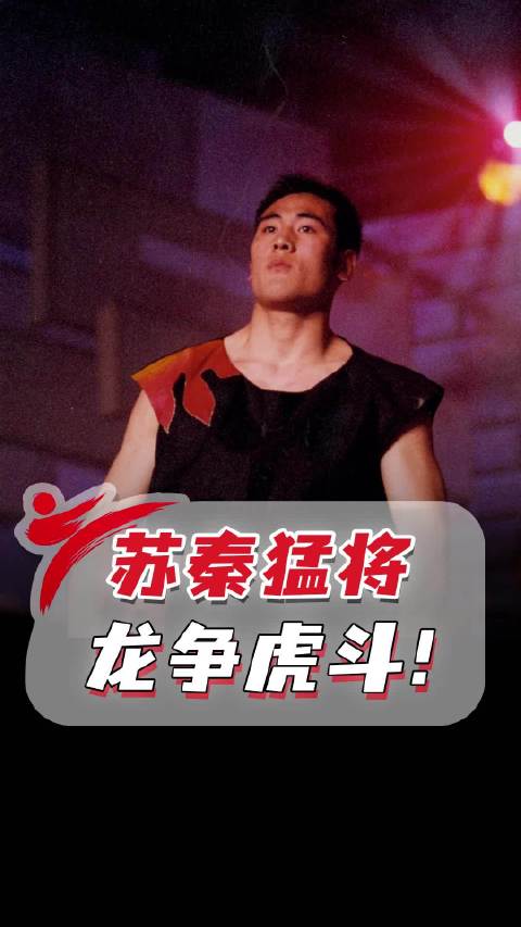 2000散打王争霸赛85公斤级焦点对决！