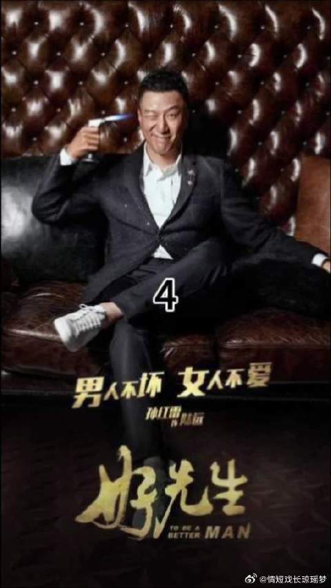 陆远找到年薪百万工作，没想到是情敌安排的
