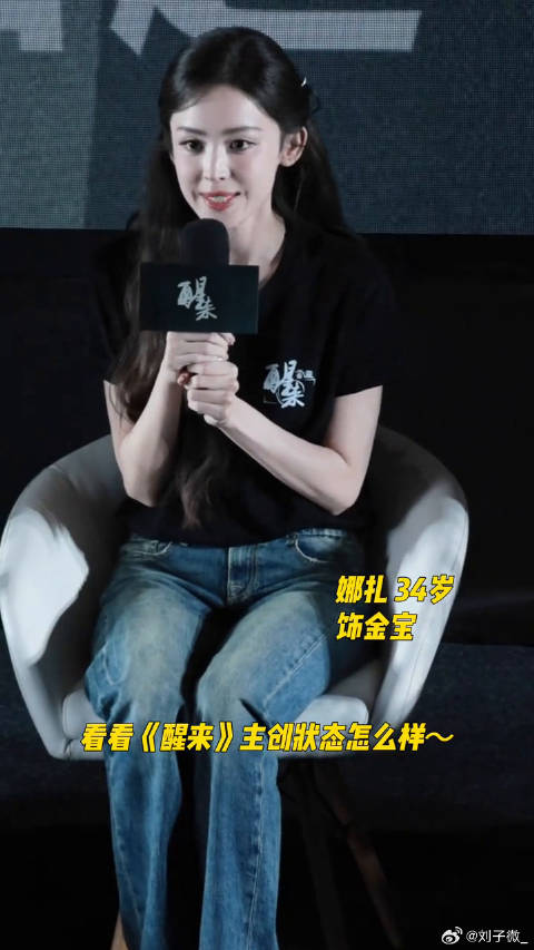 看看《醒来》主创状态怎么样醒来定档0826 江疏影 微博VC计划微博VC计划