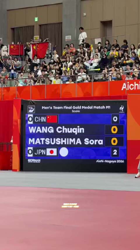 王楚钦第四盘对阵张本智和，国乒2比1领先