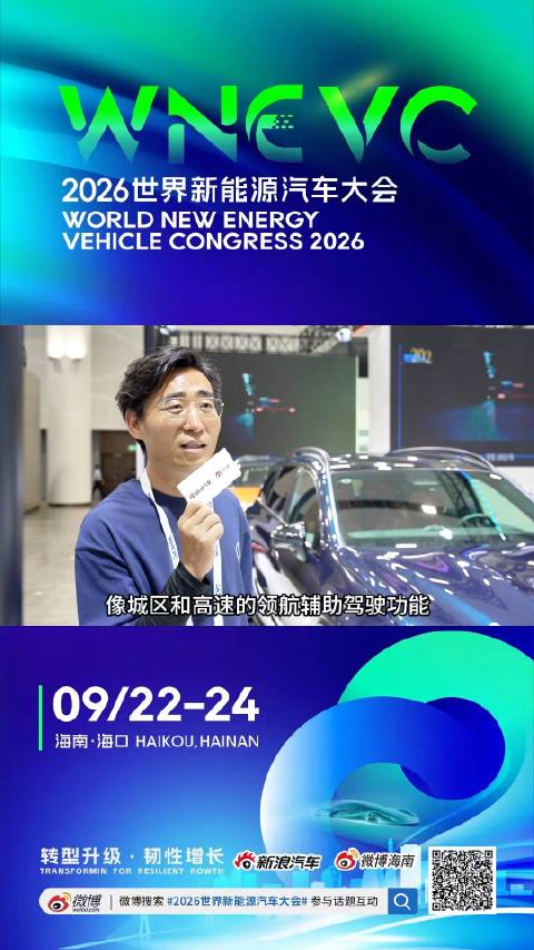2026新能源大会，奔驰携手MOMENTA推进全系智驾进化
