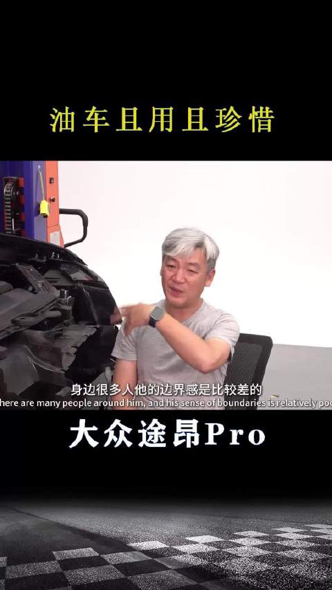大众途昂Pro：油车且用且珍惜