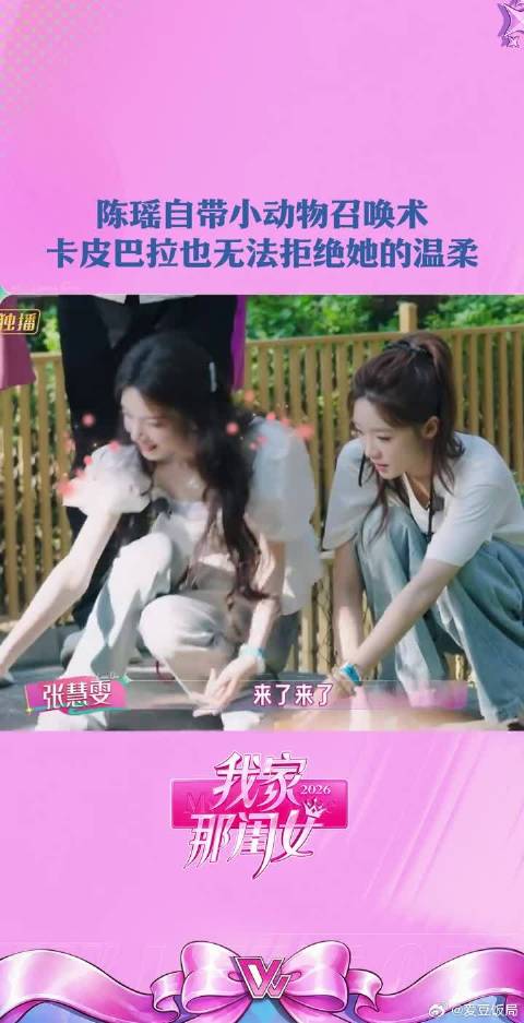 陈瑶好招小动物喜欢，小动物也无法拒绝这样的瑶瑶呀