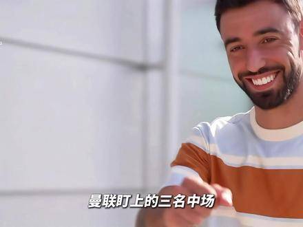 错失三大目标后，曼联构筑了怎样的争冠班底？