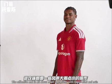拉什福德，这状态何时才能回暖？