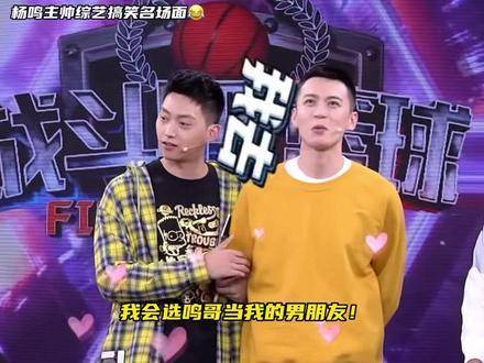 杨鸣教练在综艺里的爆笑高光时刻，颜值与笑点双双在线！