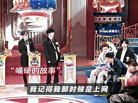 “嘴硬的故事”