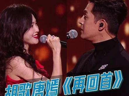 《再回首》同台高光时刻，阿宝与汪小姐的气韵简直封神！跨年晚会 剧集繁花
