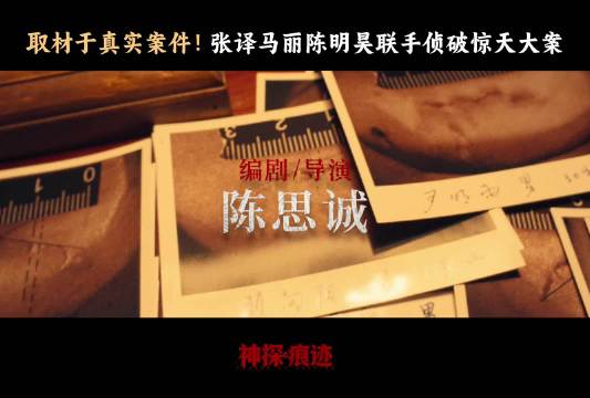 崔寻凭耐心专业守护公平正义，刑侦故事再现真实现场
