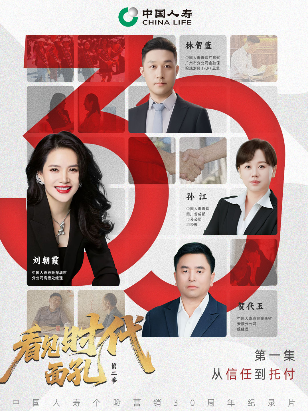 从12亿到5200亿：中国人寿个险营销三十年的“信任账本”