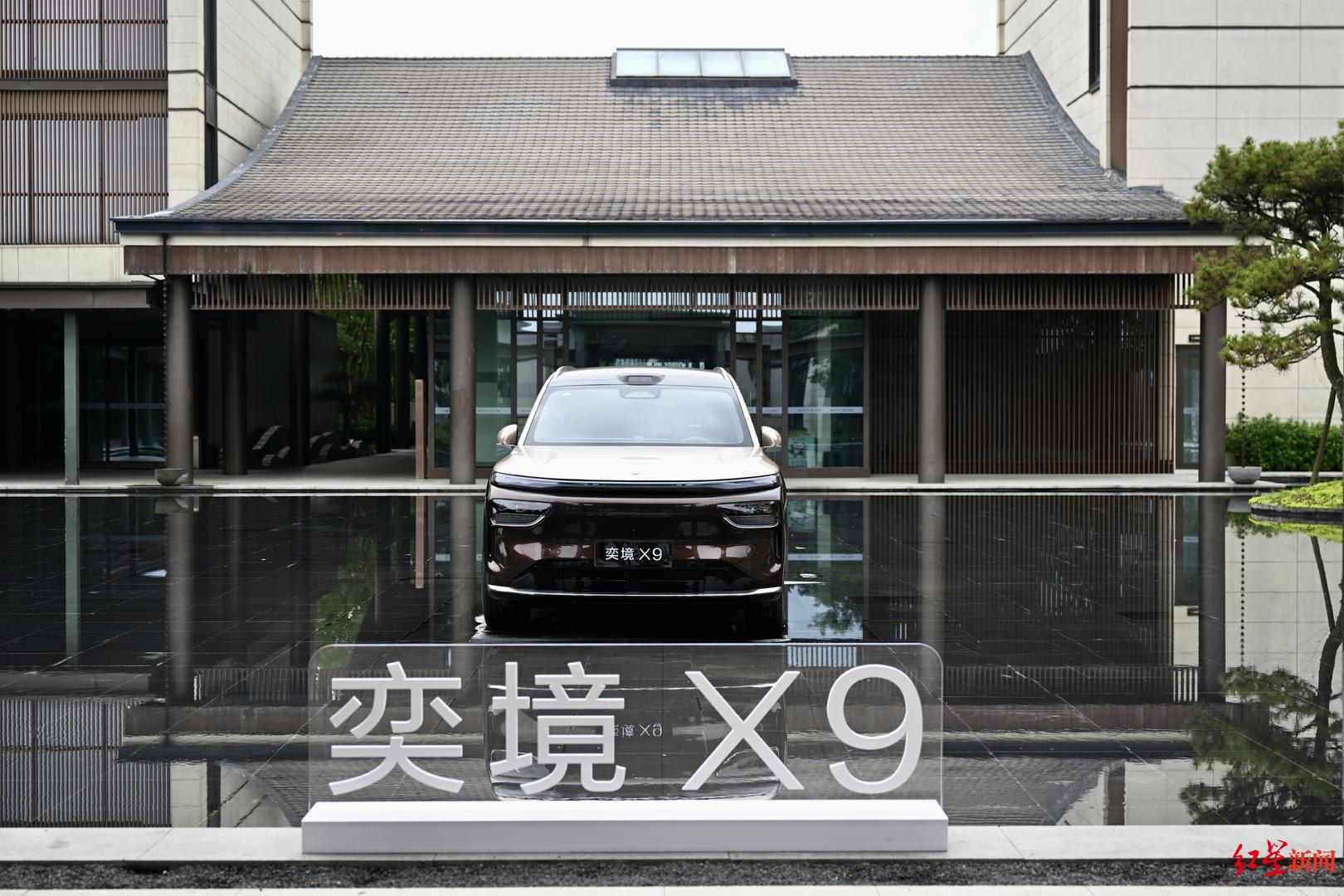 奕境X9正式上市！限时优惠价27.98万元起