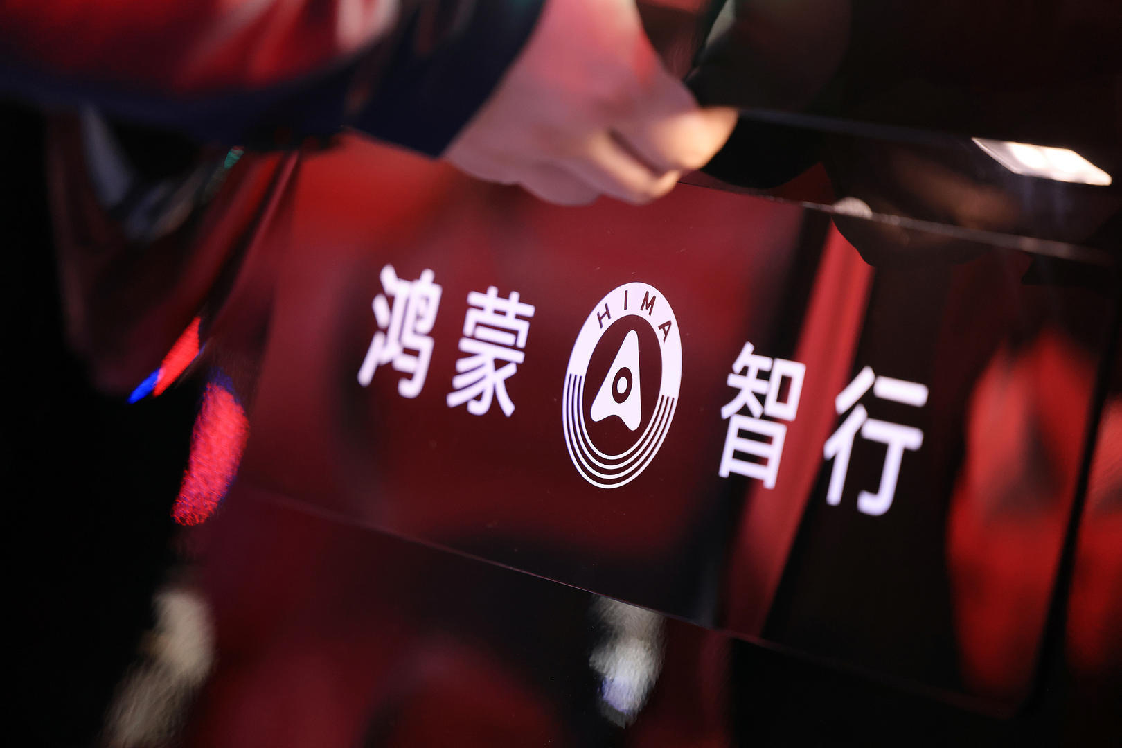 上汽10亿元加注尚界、余承东称聚焦“四界”，谁会接棒问界成鸿蒙智行新门面？