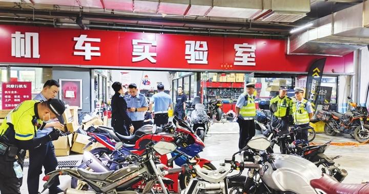 展开源头管理 查处改装窝点 展开源头管理 查处改装窝点