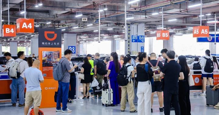 中秋国庆将至,滴滴发布假期出行安全提示 中秋国庆将至,滴滴发布假期出行安全提示