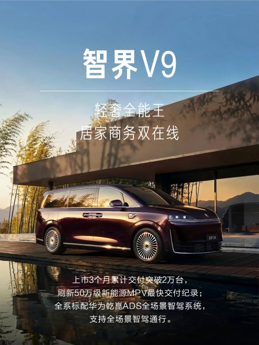 中秋阖家出游怎么选？长沙国际车展热门家用MPV抢先看