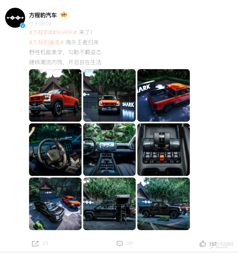 方程豹鲨鱼官图 基于DMO超级混动越野平台打造