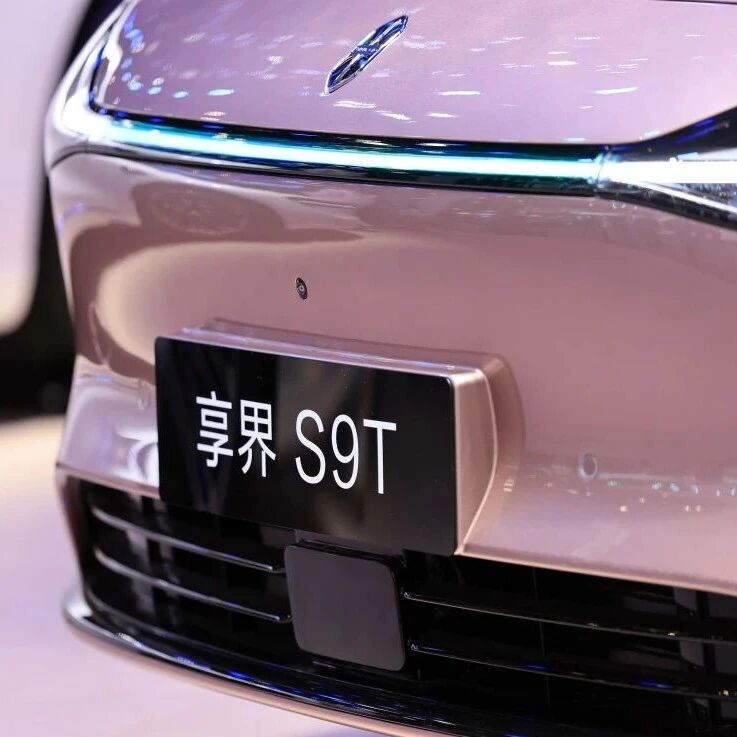 北汽持续加码享界项目已投资超200亿   北汽蓝谷销量增53%