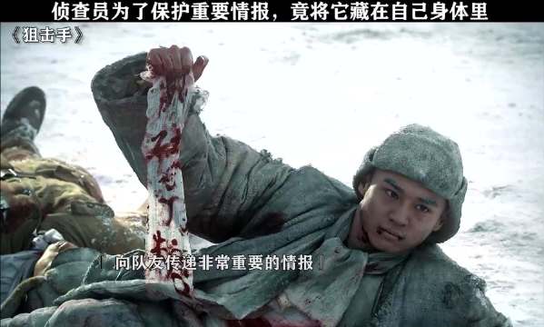每一份重要的情报，都是他们用生命换来的