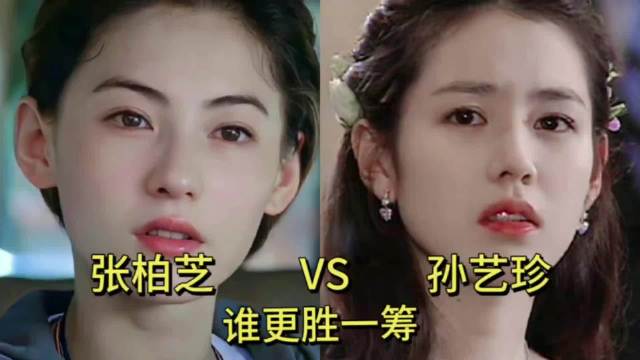 港风玫瑰与韩系月光，张柏芝孙艺珍哭戏对决