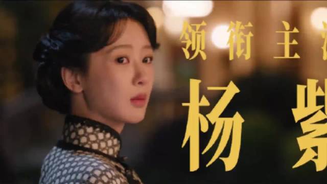 领衔主演的传记剧《玉兰花开君再来》今天中秋发布海报与花絮…