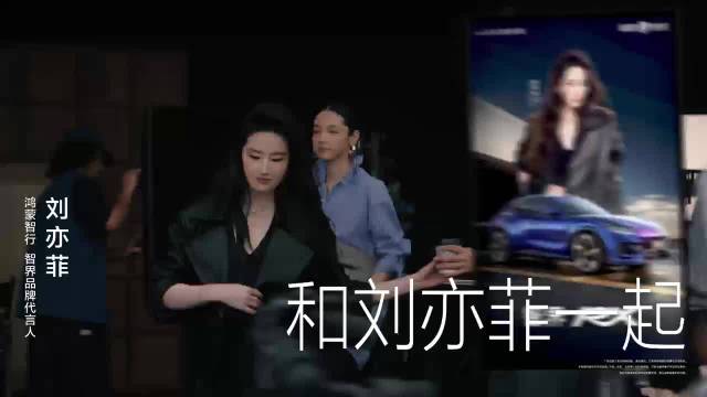 刘亦菲智界RX驾控大片上线，9月28日上市