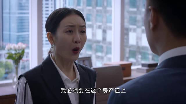 房产证上加自己的名字，真的有那么重要吗