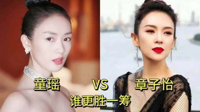 童瑶章子怡相似眉眼却走出不同演艺路