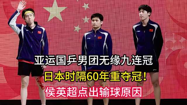 日本混双全军覆没，伊藤美诚出局，松岛辉空张本美和负莎头